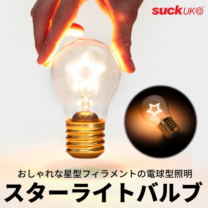 楽天市場】【送料無料】LED スターライトバルブ ライト インテリア 