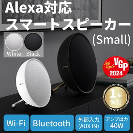 【正規代理店】defunc HOME（デファンク ホーム）スマートスピーカー Small アレクサ対応 Alexa対応 スマホ Bluetooth対応 Wi-Fi対応 家電 家電 照明 スマート家電 IoT iphone 操作 スモール Amazon ステレオペアリング対応 高音質 送料無料