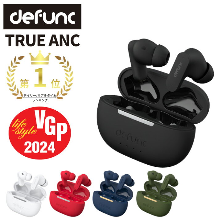 楽天市場】【送料無料】defunc 完全ワイヤレスイヤホン TRUE ANC 