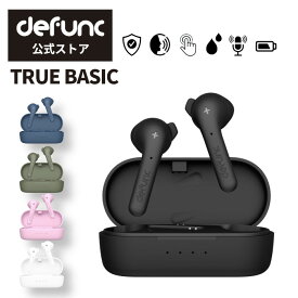 【公式】送料無料 defunc TRUE BASIC 完全ワイヤレスイヤホン 瞬時接続 Bluetooth 自動ペアリング ビジネス WEB会議 テレワーク ZOOM 仕事 通勤 通学 スポーツ iPhone 高音質 ブルートゥース 防水 android 快適な装着感 軽量 マイク付 片耳 両耳通話 コスパ