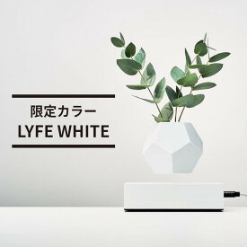 【当店限定カラー】ライフ プランター インテリア 鉢植え 植木鉢 小型 ガーデニング 鉢 エアプランツ おしゃれ 北欧 リビング 寝室 フロア 卓上 リビング モダン コンパクト 寝室 ベッドサイド 玄関 置き物 デスク オブジェ ギフト プレゼント 贈り物 ラッピング 正規代理店