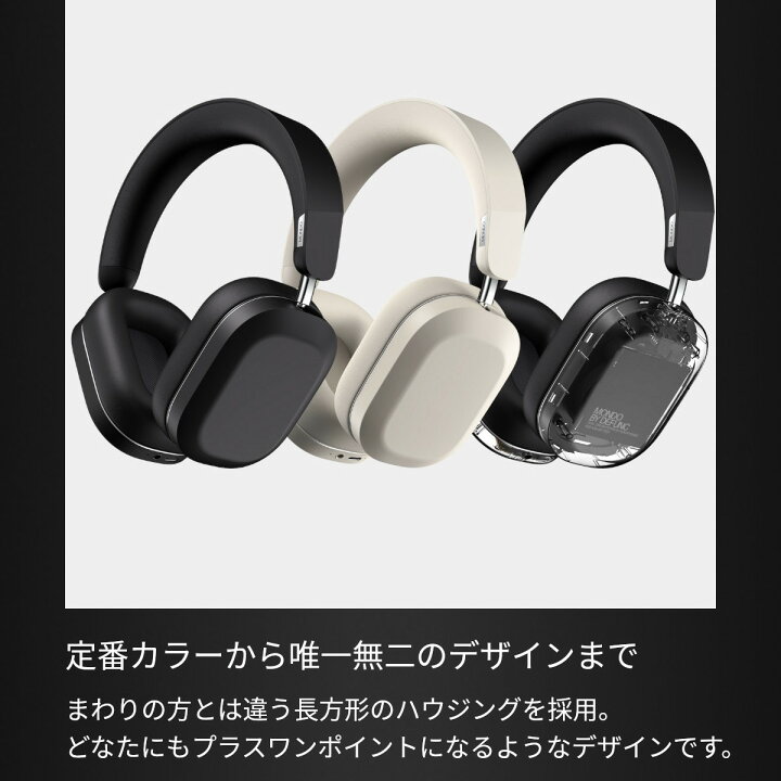 楽天市場】MONDO Over Ear Headphones モンド オーバーイヤー  