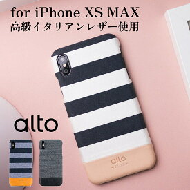 【送料無料】alto iPhoneXS MAX ケース 〔【XS MAX対応】alto Denim for iPhone XS MAX case〕本革 スマホケース イタリアンレザー おしゃれ シンプル 大人可愛い アイフォン ギフト プレゼント 贈り物 ラッピング 名入れ 敬老の日