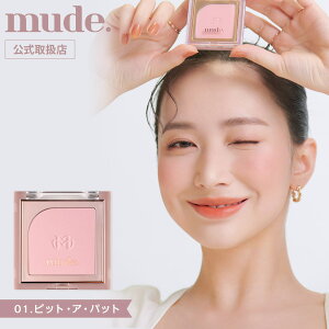 �y���K�㗝�X�z mude. �~���[�h �`�[�N �t���b�^�[�u���b�V���[ ���C�N �A�b�v ���ϕi ���킢�� �؍� �R�X�� �s���N �I�����W �u���E�� �J���[ ���F ��������