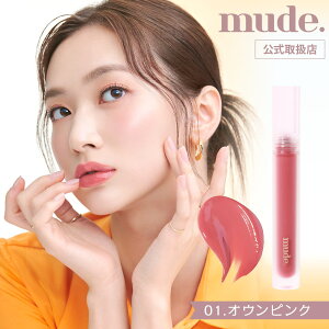 �y���K�㗝�X�z mude. �~���[�h ���b�v �e�B���g���b�v �����Ȃ� ���g �O���b�Z���b�v�e�B���g ���C�N ���ϕi ���킢�� �؍� �R�X�� �}�X�N �t���ɂ��� �����ɂ��� �O ���� �����F �s���N �I��