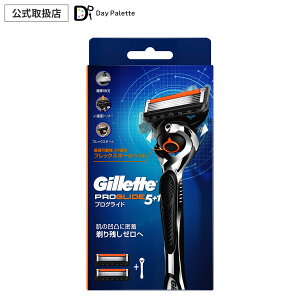 【正規代理店】Gillette プログライド マニュアルホルダー カミソリ 替刃 2個付 本体 付け替え カミソリ 剃刀 ヒゲソリ 髭剃り シェーバー メンズ 男性 うぶ毛 体毛 髭 ひげ ヘアトリマー ジレ