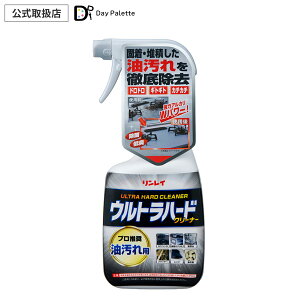【正規代理店】 ウルトラ ハードクリーナー 油用 掃除 超強力洗剤 スプレー 油汚れ 掃除 掃除用品 キッチン 台所 コンロ グリル シンク蛇口 洗面台 洗面所 洗い場 浴室 お風呂 大掃除