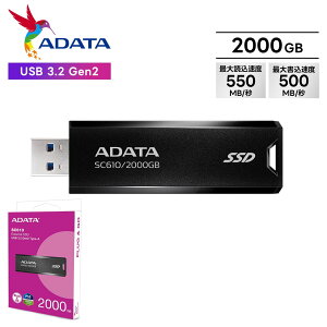 ���K�i �ۏؕt ADATA �G�C�f�[�^ �O�t��SSD SC610 2000GB USB 3.2 Gen2 �ő�Ǎ����x550MB/�b �O�t��SSD �������� USB�������^ �Q�[���f�[�^�ۑ� PS5�Ή� �g���X�g���[�W �y�� �|�[�^�u�� USB3.2 �����]�� ADATA