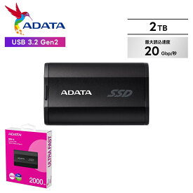 正規品 保証付 ADATA エイデータ 外付けSSD SD810 2TB USB 3.2 Gen2 最大読込速度20Gbp/秒 IP68準拠 MIL規格対応 アルミボディ 放熱設計 スマホ対応 Android対応 iPhone15対応 写真保存 動画保存 データ移行 テレワーク 持ち運び便利 USB直挿し ケーブル接続 ゲーム機