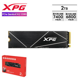 エイデータ XPG SSD GAMMIX S70 BLADE 2TB PCIe Gen4x4 M.2 2280 最大読込速度7400MB/秒 最大7400MB秒 読み込み6800MB秒 アルミヒートシンク 放熱設計 SLCキャッシュ DRAMキャッシュ NVMe1.4対応 AES256暗号化 RAIDエンジン E2Eデータ保護 SSDToolBox