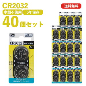 Ki `ERCdr CR2032 40Zbg RCdr CR2032 2 {^dr  uh ЊQ΍ h 䕗 d nk ۑ ~ ĝ  RL[ ̉v v 