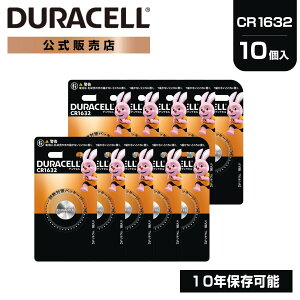 y̔Xz fZ `ERCdr CR1632 10 (1×10Zbg) DURACELL LITHIUM COIN  uh e XgbN ЊQ΍ h 䕗 d nk ۑ ~ ĝ 