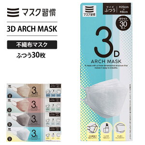 y̔Xz }XNsDz }XNK 3D ARCH MASKӂ30 Y fB[X J[}XN  ɂȂȂ S  j Y fB[X jp F KF ؍X^C 