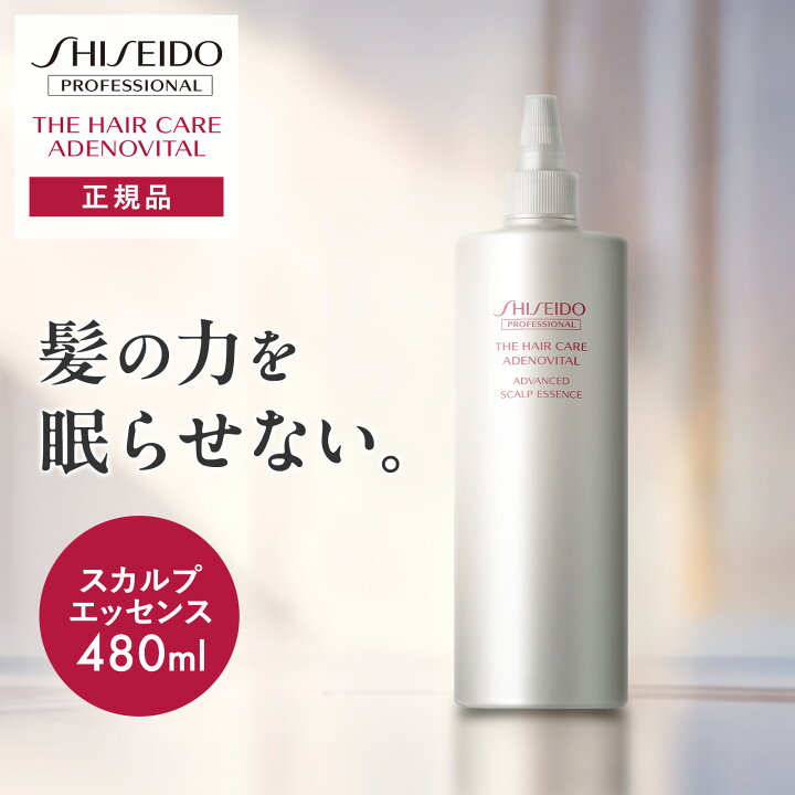 楽天市場】【最大44.5倍 お買い物マラソン期間限定】【正規品】資生堂 