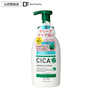【正規代理店】 CICA酵素配合泡洗顔 VC酵素配合泡洗顔 洗顔フォーム 泡 毛穴ケア 顔用 皮脂汚れ 毛穴 ケア 女性 男性 メンズ レディース 肌荒れ改善 敏感肌 乾燥肌 保湿 浸透 しっとり うるお