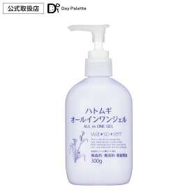 【最大52倍 10日限定】【正規代理店】 ハトムギ オールインワン ジェル 化粧水 下地クリーム 美容液 クリーム スキンクリーム スキンケア 女性 男性 メンズ レディース 肌荒れ改善 敏感肌 乾燥肌 保湿 浸透 しっとり うるおい 顔 無香料