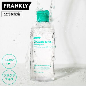 yK㗝Xz FRANKLY VJ80qAgi[ 260ml ϐ XLPA tN[ Y fB[X 邨 ێ qA_ CICA  guPA _[WC  e 