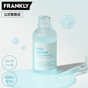 _ubNtCf[Iő85OFFN[|^yK㗝Xz FRANKLY wCfCZ 30ml et XLPA tN[ Y fB[X 邨 ێ _[WC  e 