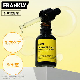 ＼マラソン限定！最大85％OFFクーポン／【正規代理店】 FRANKLY ビタミンC23セラム 15ml 無香料 美容液 スキンケア 皮脂 毛穴 うるおい 保湿 水分 弾力 引き締め 美肌 韓国 みずみずしい カサつき 化粧ノリ やさしい 保湿成分 乾燥 ビタミンC 油分 くすみ