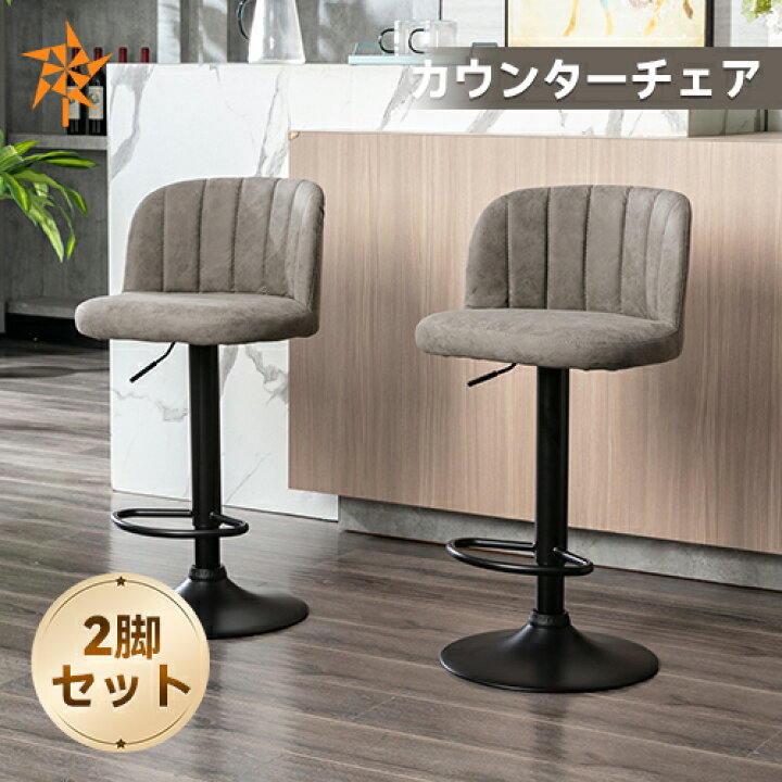 G：165908 カウンター チェア2脚セット