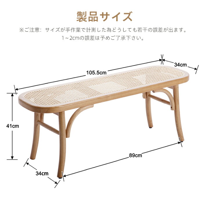 楽天市場】ダイニングベンチ 幅105cm 無垢 玄関 ベンチ ラタン チェア 
