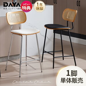 �J�E���^�[�`�F�A �w������t�� ������� 1�r�P�i �o�[�`�F�A ���^�� �ؐ� �J�E���^�[�`�F�A�[ �n�C�`�F�A �k�� �֎q �C�X ���� �`�F�A�[ �n�C�X�c�[�� �o�[�X�c�[�� �n�C�`�F�A �V���v�� ��