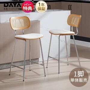 �J�E���^�[�`�F�A �ؐ� 1�r�P�i�̔� �o�[�`�F�A �֎q �o�[�X�c�[�� ������� �J�E���^�[�`�F�A�\ �k�� �n�C�`�F�A �w������ �E�b�h �V�R�� ���_�� �o�[�֎q �C�X �`�F�A 1�r�P�̔̔� dayalane