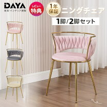 楽天市場】椅子 ピンク ゴールドの通販