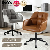 ■今夜限定5％OFFクーポン■ オフィスチェア おしゃれ ソファ 一人用 ラウンジチェア 疲れない デスクチ…