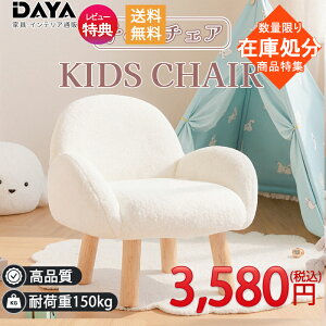 �y8%OFF�N�[�|���z�z���{������z�L�b�Y�`�F�A �q���`�F�A ���킢�� ���[�`�F�A �\�t�@�[ �q���p �s���N �q���\�t�@ �w�K�`�F�A ������� �L�b�Y�`�F�A ���[�^�C�v �q���֎q ���[ �C�X �q�� 