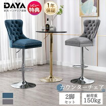 楽天市場】スナック カウンター 椅子の通販