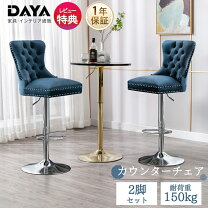 楽天市場】カウンターチェア（高さ（cm）120 ～ 129.9）の通販