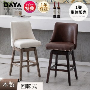 �y8%OFF�N�[�|���z�z���{������z�J�E���^�[�`�F�A �ؐ� 360°��] �o�[�`�F�A �֎q �o�[�X�c�[�� ������� �J�E���^�[�`�F�A�\ �k�� �n�C�`�F�A �w������ �E�b�h �V�R�� ���_�� �o�[�֎q �C�X