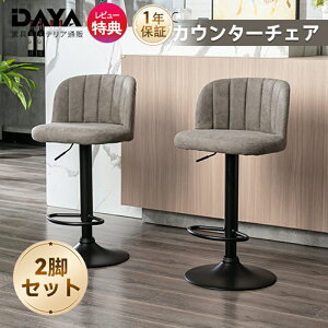 �y8%OFF�N�[�|���z�z���{������z�J�E���^�[�`�F�A 2�r�Z�b�g �o�[�`�F�A �n�C�X�c�[�� ������� ��]�� ���R���~ �k�� ���B���e�[�W ���r�^�C�v �J�E���^�[�֎q �X�ܗp �`�F�A�[ �w������t