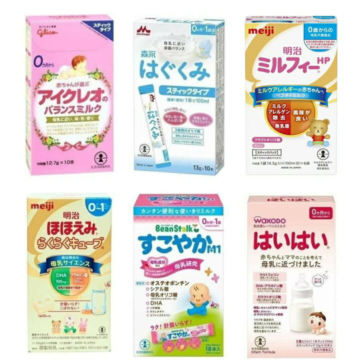 楽天市場】タイプC 【メール便送料無料】赤ちゃん用 粉ミルク お試し 