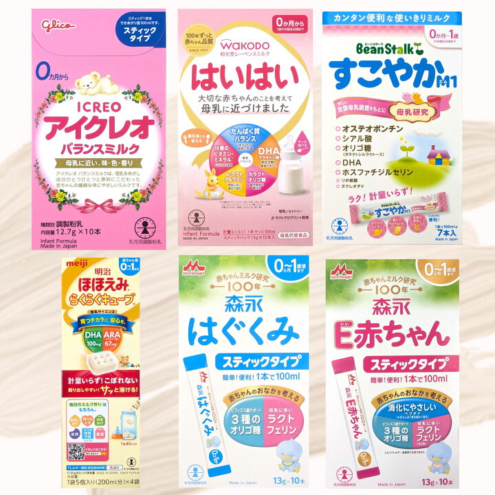 楽天市場】タイプB 【メール便送料無料】赤ちゃん用 粉ミルク 6種類 お 