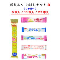 ほほえみ らくらくミルク（液体） - Babiew(べビュー) - Babiew