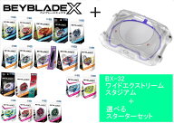 ＼ 勝利の喜びをポイントで還元 ／ 楽天E祝勝利キャンペーン 全品P2倍 ※要エントリータカラトミー BEYBL…