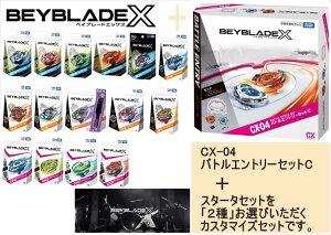 ^Jg~[ BEYBLADE xCu[h X y CX-04 ogGg[ZbgC z+y2IׂX^[^[Zbg zh\[h tFjbNXECO TCZCo[ RoghCN wYn