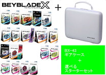 楽天市場】ベイブレードx サムライセイバー（シリーズベイブレード 