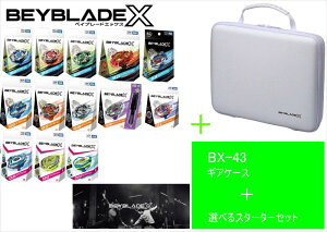 ybsOΉz^Jg~[ BEYBLADE xCu[h X yBX-43 MAP[X zCgz+y1IׂX^[^[ZbgzIvVFBX-09xCogpX
