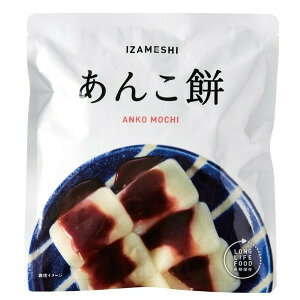 10月27日(月)09:59まで / 間もなく終了!!【お買い物マラソン】※要エントリー\ 単品 / IZAMESHI あんこ餅 長期保存 防災用 備蓄用 即席乾燥餅 非常食 セット品 防災グッズ 保存食 常備用