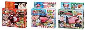 【ラッピング対応品】 メガハウス 解体パズル3点セット 本マグロ 解体パズル 鮪 ＆ 黒豚パズル ＆ 特選焼肉パズル ウシ 牛 メガハウス 立体パズル