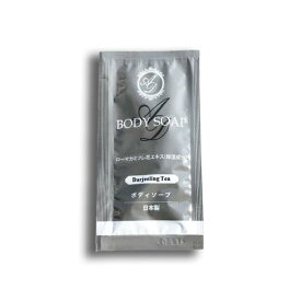アロマドール ボディソープ パウチ 12ml フィード ダージリンティー 紅茶の香り 業務用 アメニティ 使い捨て