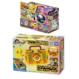 【ラッピング対応】セット販売 / タカラトミーアーツ ポケットモンスター ポケモンフレンダ フレンダトランク ピカチュウバージョン ＋ 超連動!ポケモン テラスタルオーブRV