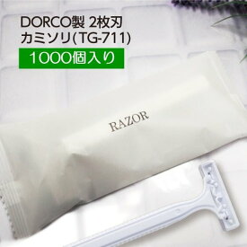 【1000本】業務用使い捨てカミソリ（RA二枚刃）1000本入り T字カミソリ T字シェーバー 髭剃り T字剃刀 ヒゲソリ 2枚刃 ホテルアメニティ RAZOR