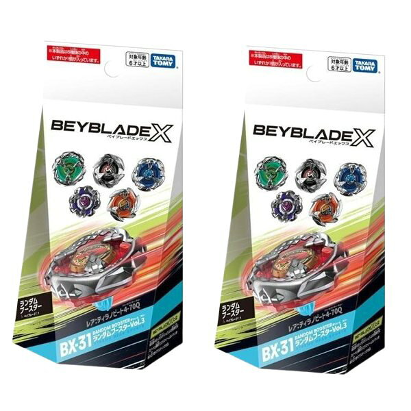 【お得の連続シュート！楽天スーパーセール開催中】[2個セット] タカラトミー(TAKARA TOMY) BEYBLADE X ベイブレードX BX-31 ランダムブースターVol.3
