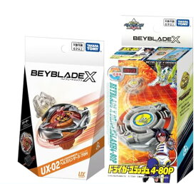 【爆転シュート】BEYBLADE X ベイブレードX BX-00 ブースター ドライガースラッシュ 4-80P ＋ UX-02 スターター ヘルズハンマー 3-70H