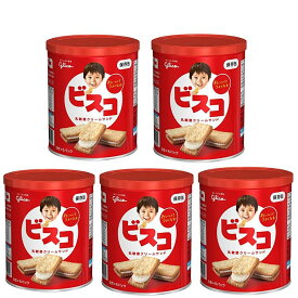 ＼ 5個セット ／ 江崎グリコ ビスコ 保存缶 30枚 非常食 保存缶 防災グッズ 保存食 ビスケット 防災 常備用 非常食 お試しセット品 まとめ買い
