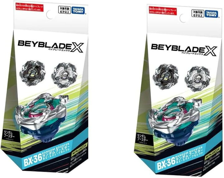 楽天市場】【ラッピング対応】＼ 2個セット ／ BEYBLADE X 